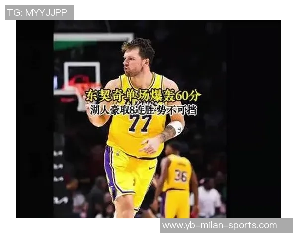 科尔称巴特勒东契奇凭力量基本功和高球商持续制造对手犯规